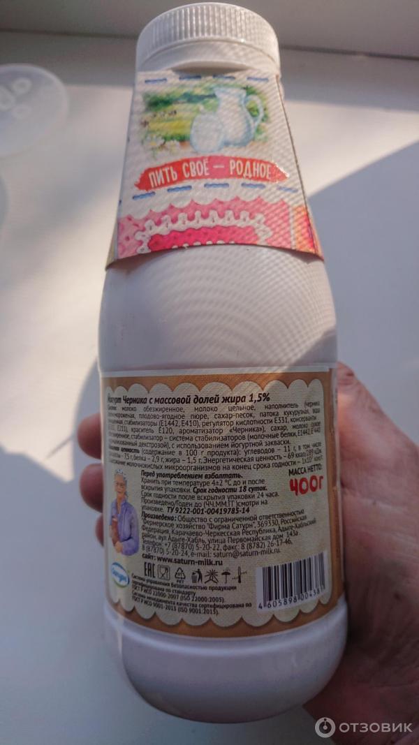 Отзыв о Йогурт черника 1,5% Бабулины продукты | вкус неплохой, но ...