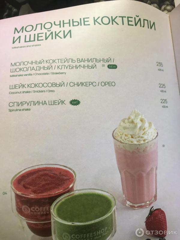 Отзыв о Кофейня "Coffeeshop Company" (Россия, Пермь) | Довольно ...