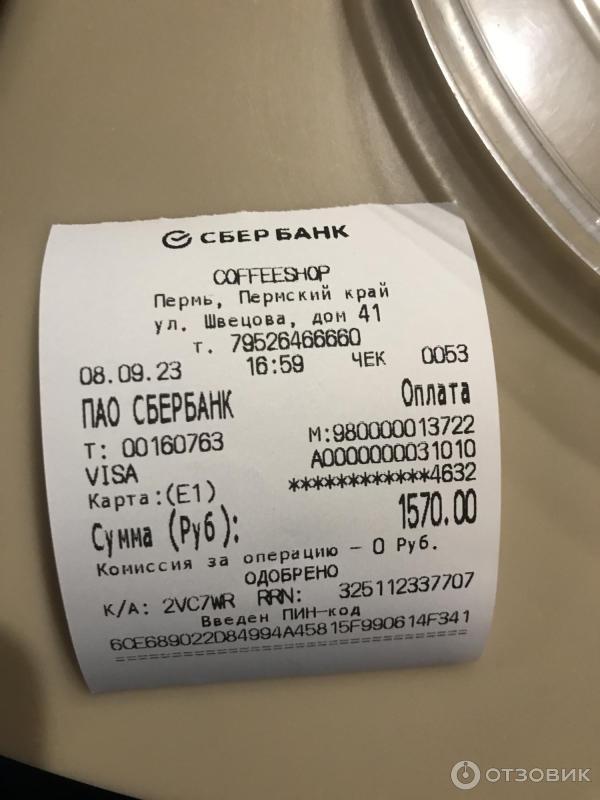 Отзыв о Кофейня "Coffeeshop Company" (Россия, Пермь) | Довольно ...