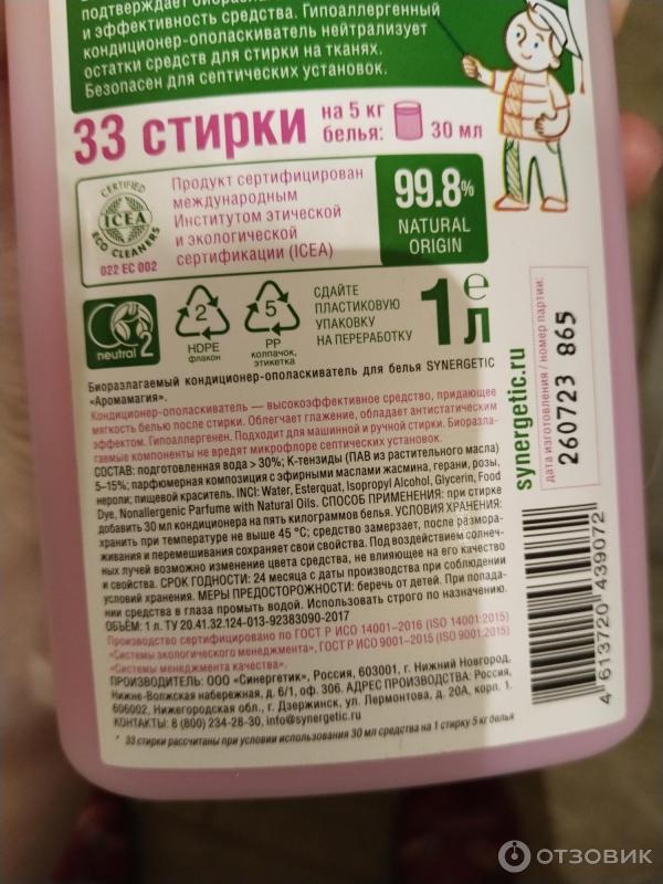 Кондиционер для белья с запахом чтобы оставалось в белье на долго. Кондиционер для белья vash gold. Вернель кондиционер для белья fresh control ледяная прохлада 1,2л. Вернель кондиционер для белья состав. Лучший кондиционер для белья с приятным запахом.