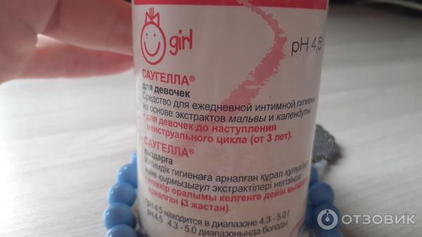 Отзыв о Средство для интимной гигиены девочек Saugella Girl ...