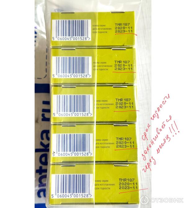 Отзыв о Apteka.ru - интернет-аптека | Аферисты. Торгуют почти ...