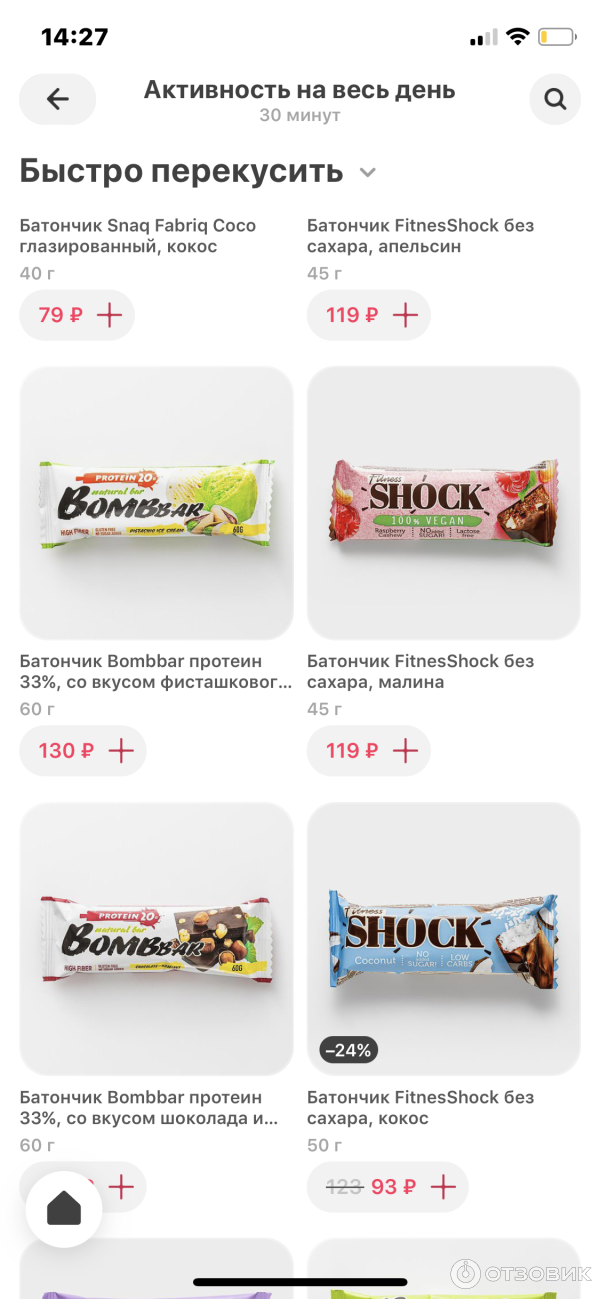 Отзыв о Служба доставки продуктов "Самокат" (Россия, Новокуйбышевск ...
