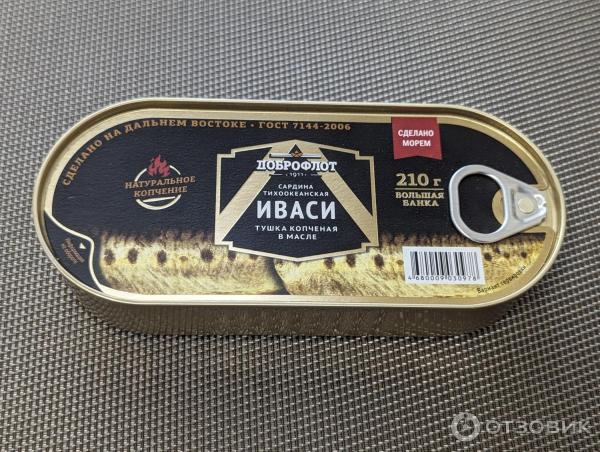 Отзыв о Консервы Доброфлот "Иваси тушка копченая в масле" | Иваси ...