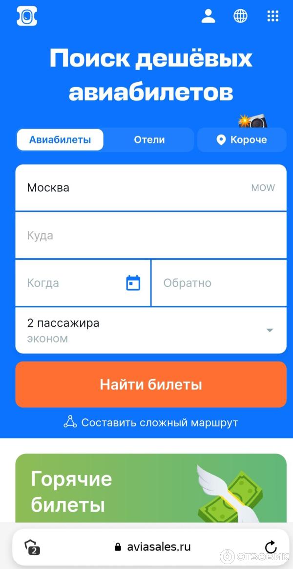 Пользование