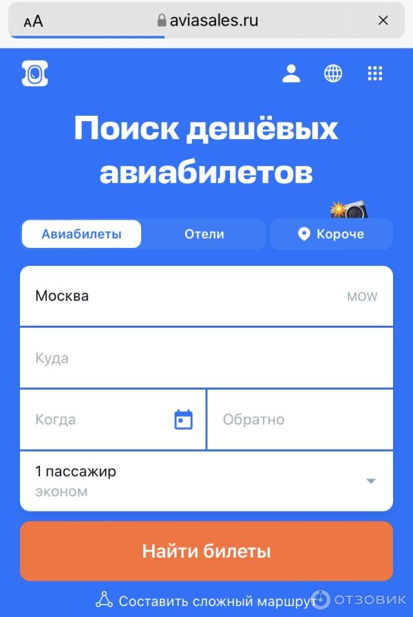 Aviasales Купить Билеты Онлайн