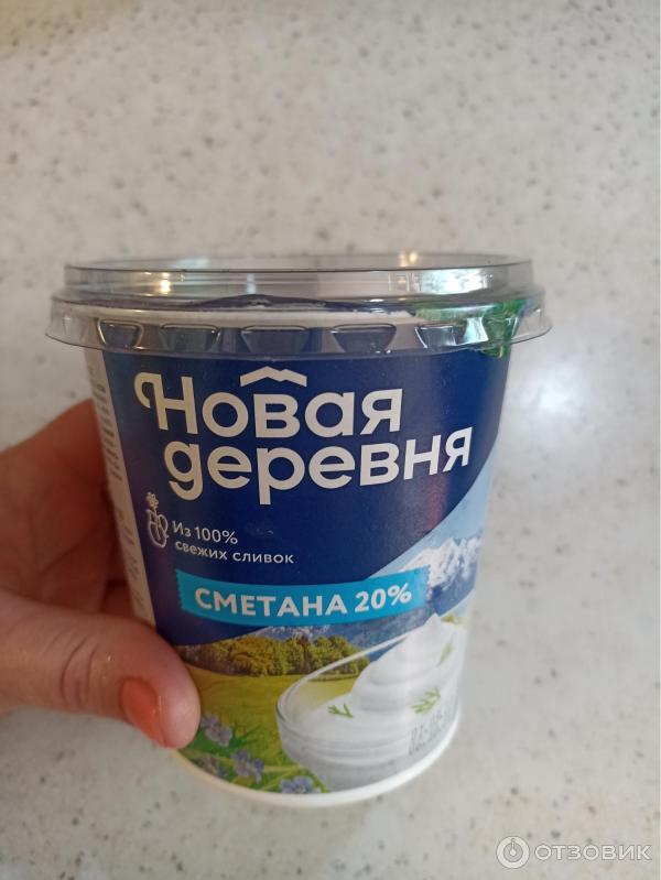 Отзыв о Сметана Новая деревня 20% | Хорошая сметана.