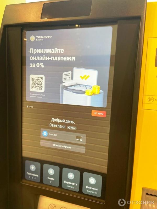 Банкоматы Тинькофф-Банк фото