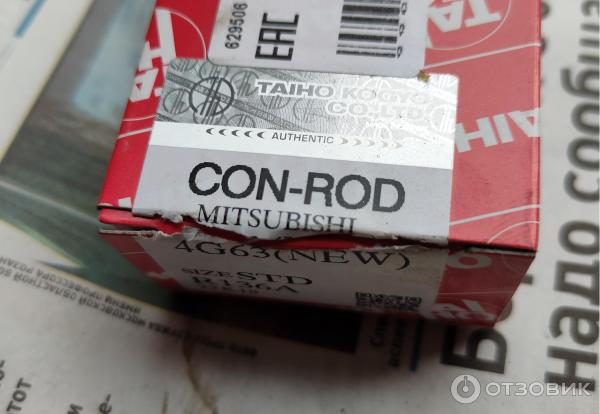 Защитная голограмма taiho