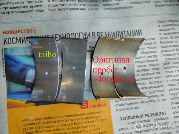 Сравнение с оригиналом