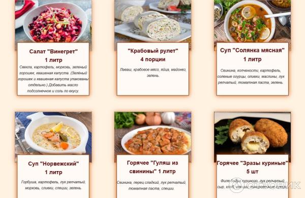Отзыв о Доставка готовой еды на неделю "Кухмейстер" (Россия, Москва ...