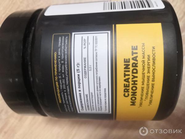 Отзыв о CREATINE моногидрат 300 грамм, порошок, от компании BIOVIN ...