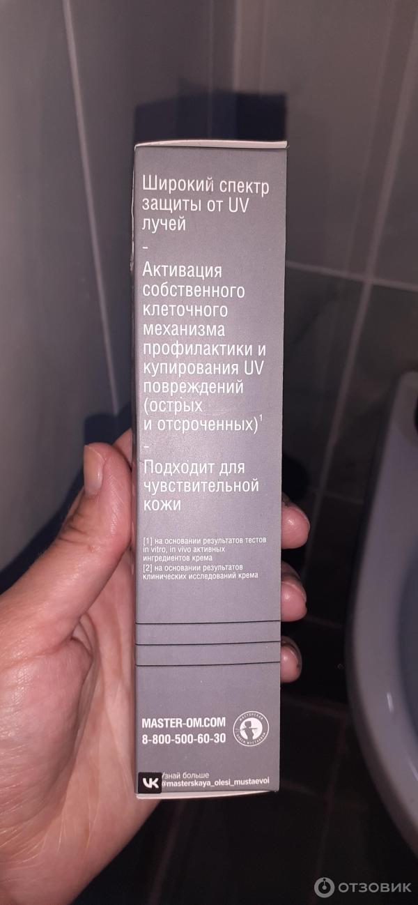 Отзыв о Солнцезащитный крем для тела Sun Ray 25spf Мастерская Олеси ...