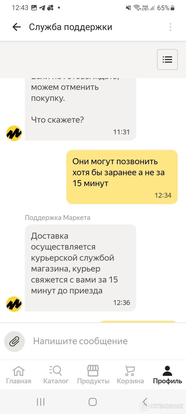Отзыв о Polza.ru - интернет-аптека | Это Г лучше обходить стороной