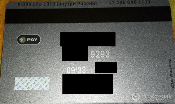 Дебетовая карта банка Тинькофф
