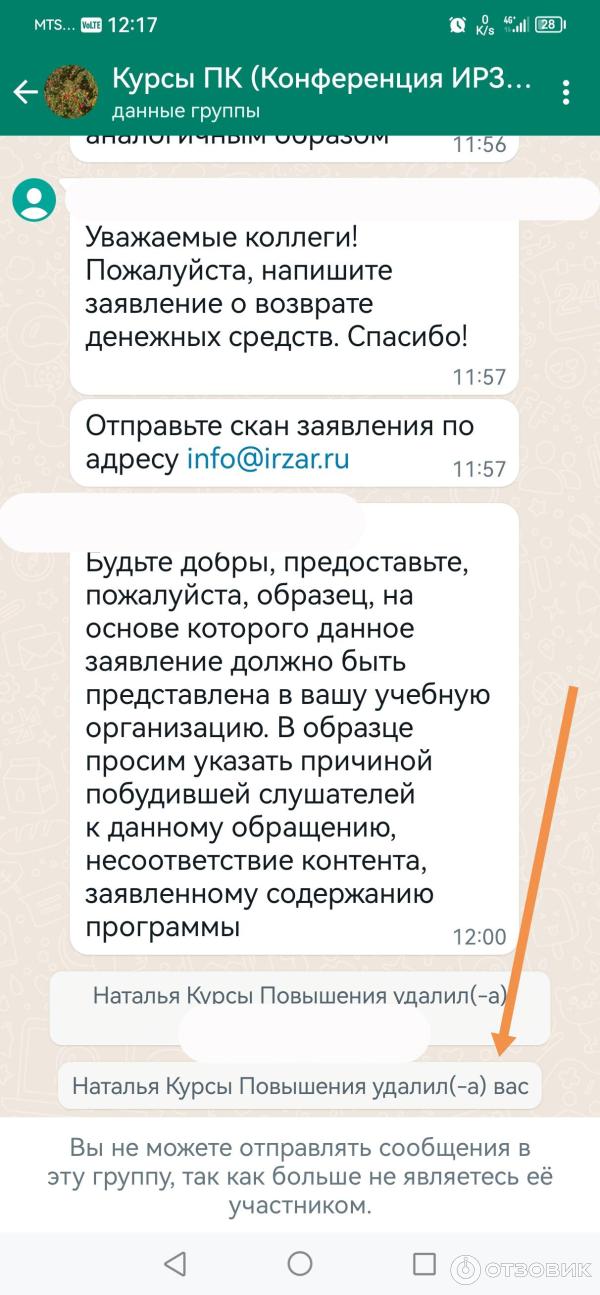 Отзыв о ФГБНУ ИРЗАР - Институт развития, здоровья и адаптации ребенка ...