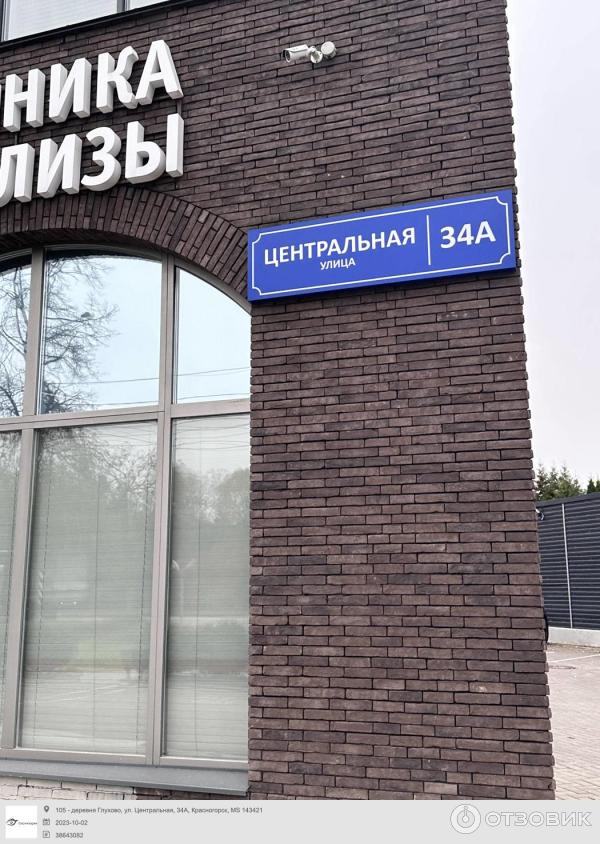 Отзыв о Медицинский центр "Медскан" (Россия, Москва) | Положительное