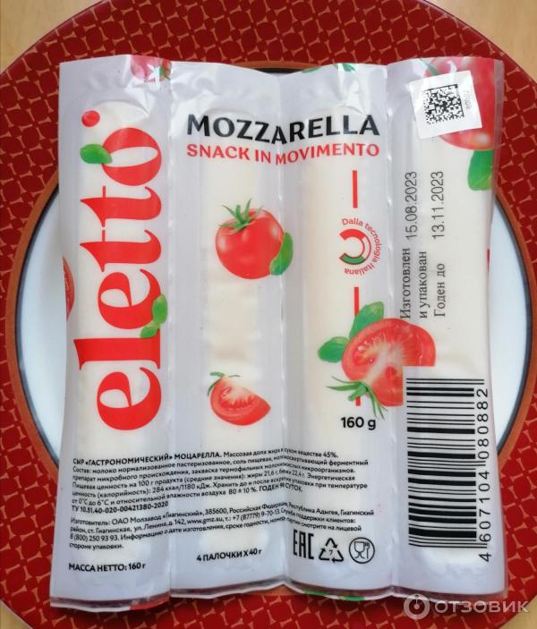 Отзыв о Сыр Гиагинский молзавод Eletto Моцарелла | Вкусно, но очень мало!
