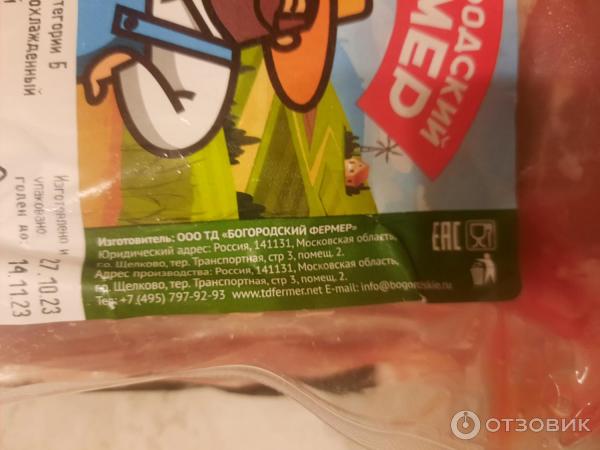 Отзыв о Окорок охлажденный Богородский фермер | Очень водянистое