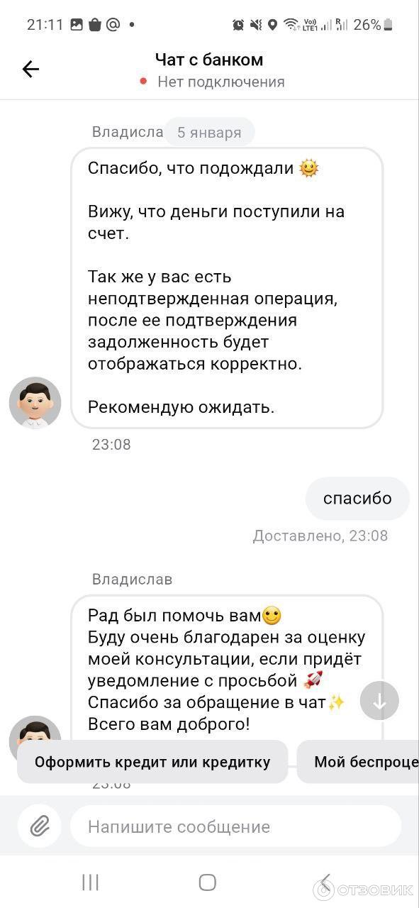 отзывы об альфа займ отзывы об альфа займ