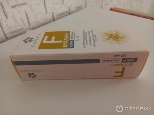 Отзыв о Крем Caviale "Витамин F" жирный | Не жирный, но неплохой