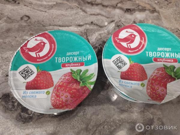 Отзыв о Десерт творожный АШАН Красная птица клубника 4% | На удивление ...