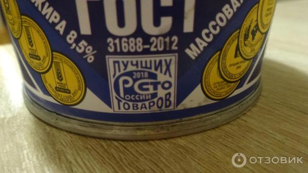 Отзыв о Цельное сгущенное молоко Главпродукт Экстра | Это самое вкусное ...