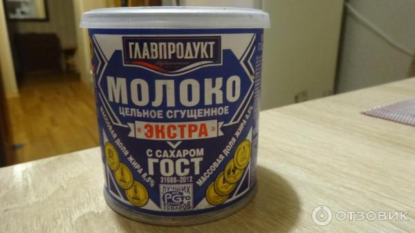 Отзыв о Цельное сгущенное молоко Главпродукт Экстра | Это самое вкусное ...