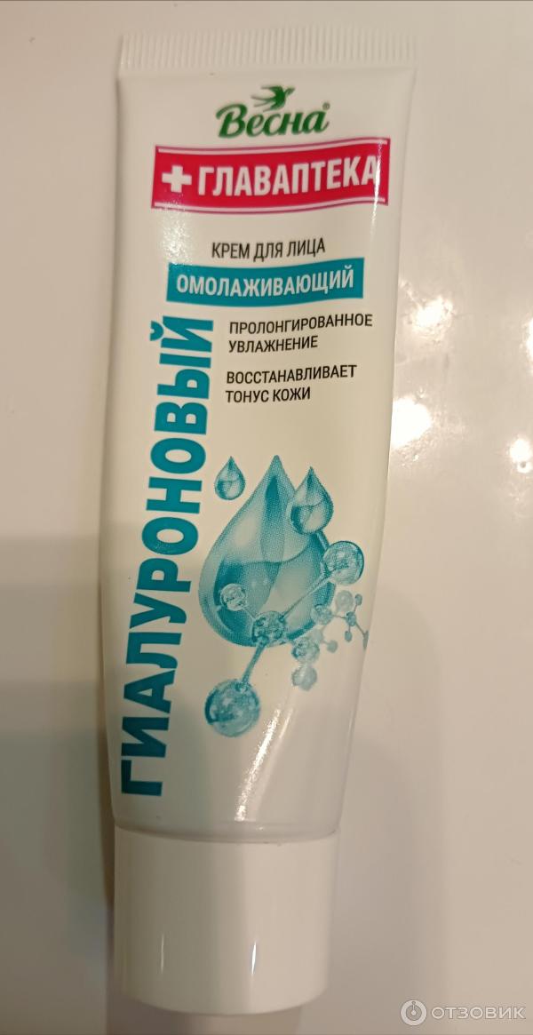 Отзыв о Крем косметический для лица "Гиалуроновый" ОАО Парфюмерно ...