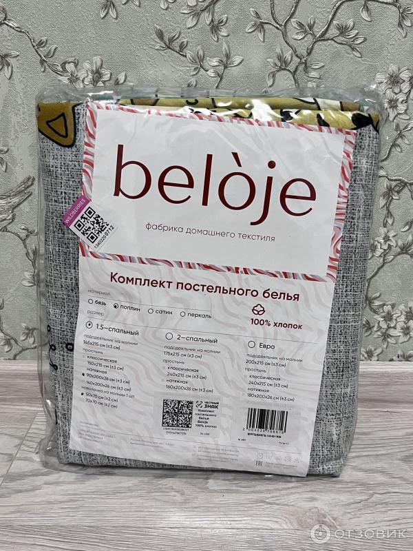 Отзыв о Комплект постельного белья Beloje | Красивый и качественный ...