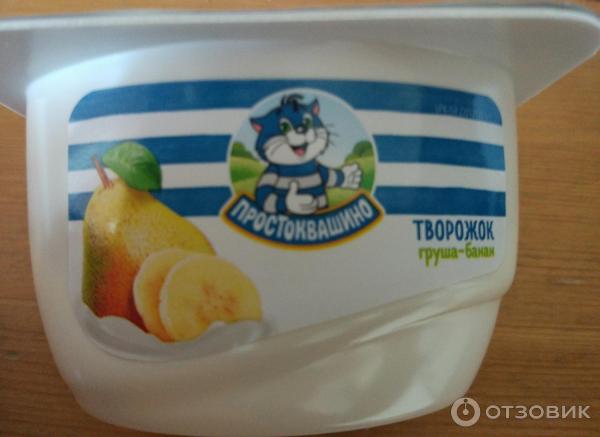 Отзыв о Творожок Простоквашино "Груша-банан" | Вкусный творожок