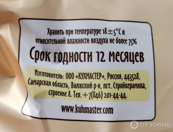 Отзыв о Печенье Кухмастер "Овсяное" | Ооочень вкусное печенье и утром ...