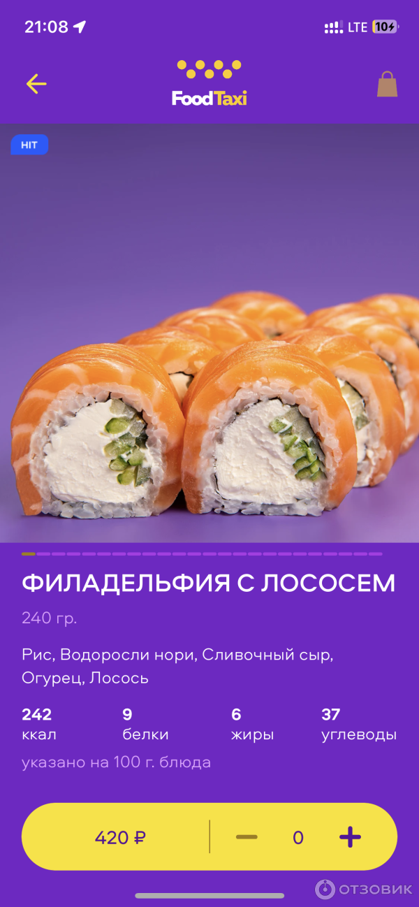 Food taxi отзыв