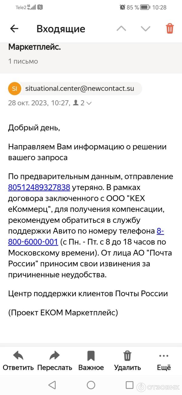 Отзыв о Avito.ru - доска объявлений | Авито отказывается платить ...