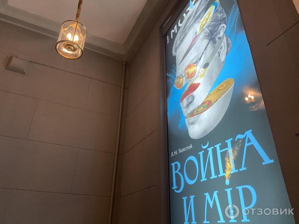Театр Модерн, Москва