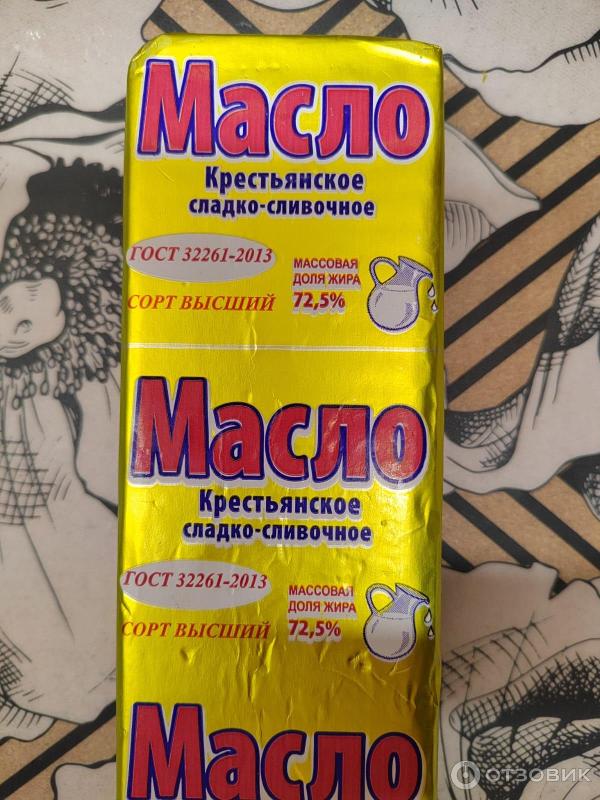 Отзыв о Крестьянское масло Мозгачев "Сладко-сливочное" | Вид есть,а ...