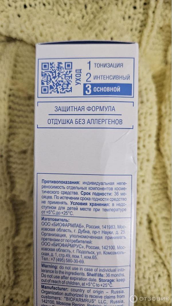 Отзыв о Librederm Крем для рук липидо-восстанавливающий Cerafavit ...