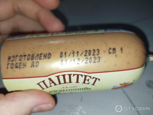Отзыв о Паштет мясной Ермолино "Домашний" | Как ни странно,но очень вкусно