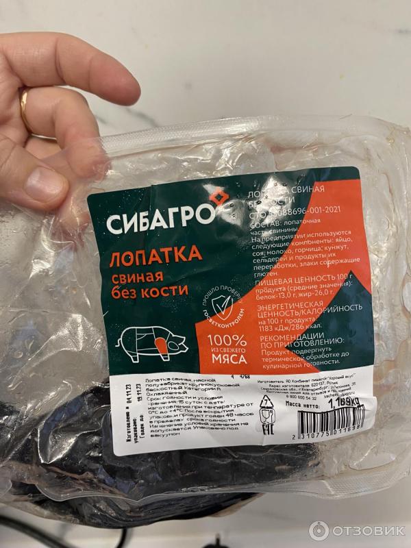 Отзыв о Мясная продукция Сибагро | Люди добрые, это что делается то….
