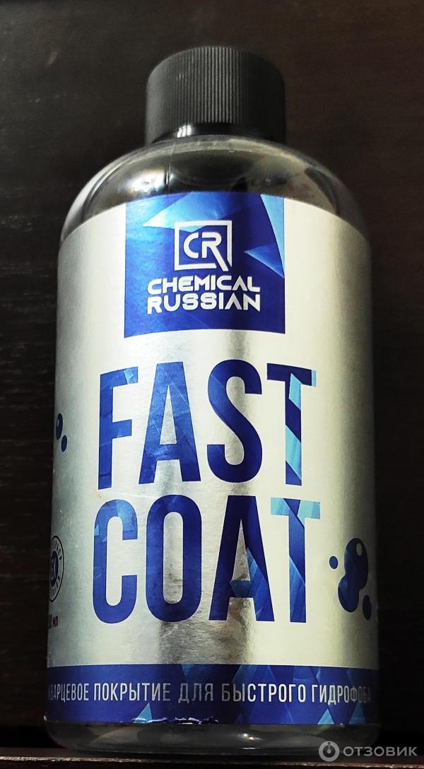 Отзыв о Кварцевое покрытие для быстрого гидрофоба FAST COAT | Кварцевое ...