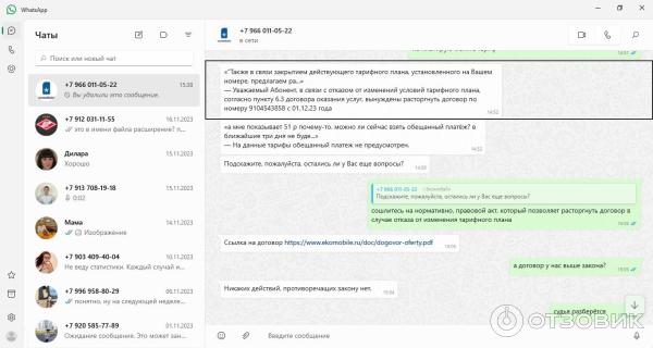 Отзыв о Компания "Экомобайл" (Россия, Москва) | гнилая контора