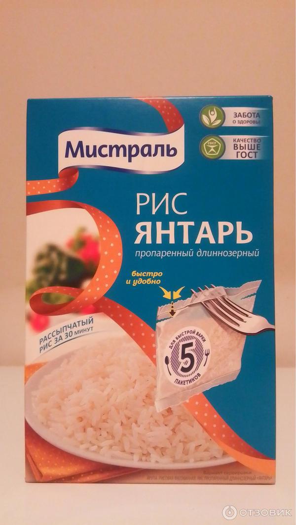 Отзыв о Рис пропаренный длиннозерный Мистраль "Янтарь" | Замечательный рис.