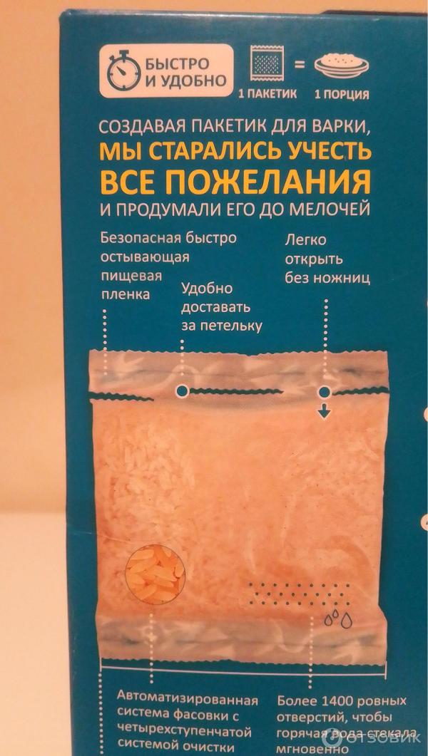 Отзыв о Рис пропаренный длиннозерный Мистраль "Янтарь" | Замечательный рис.
