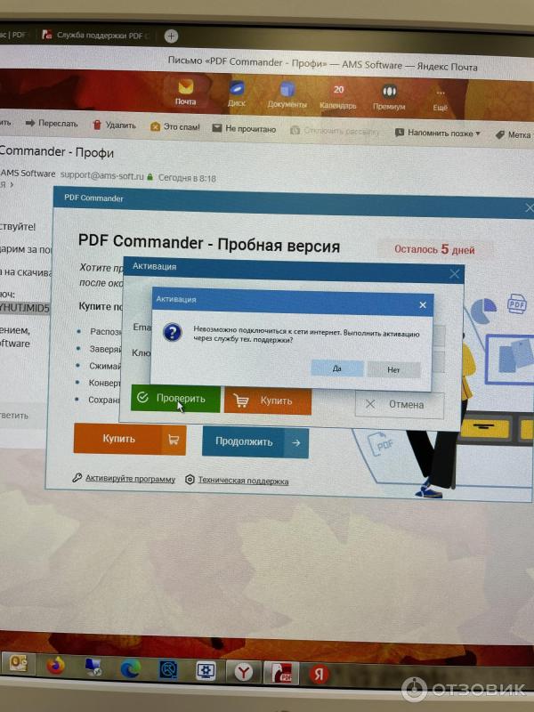 Ams software pdf commander. Ams software pdf commander