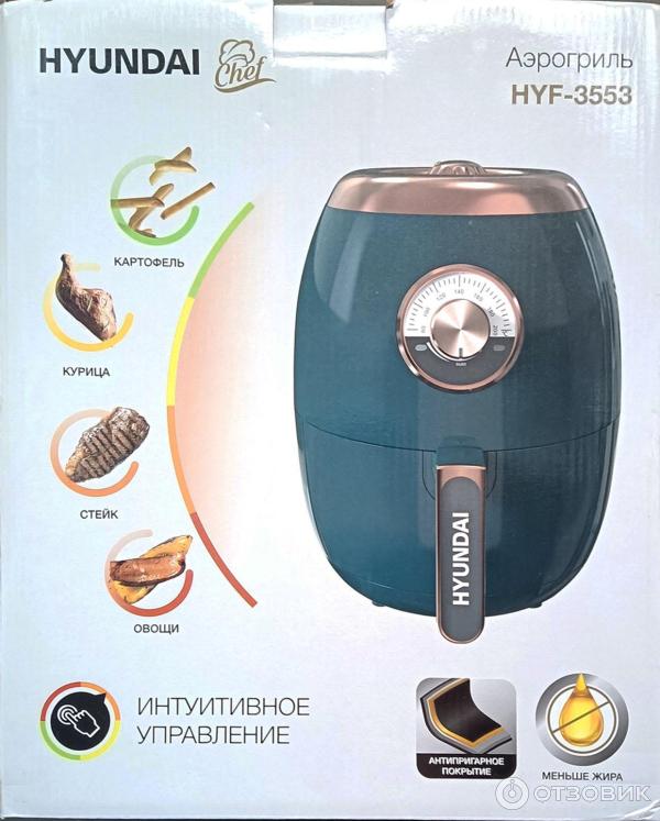 Hyundai аэрогриль hyf Hyundai аэрогриль hyf