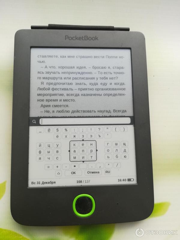 Отзыв о Электронная книга PocketBook 515 | удобная и компактная ...