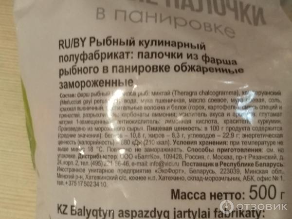 Отзыв о Рыбные палочки Vici из фарша минтая в панировке | Вкусные ...