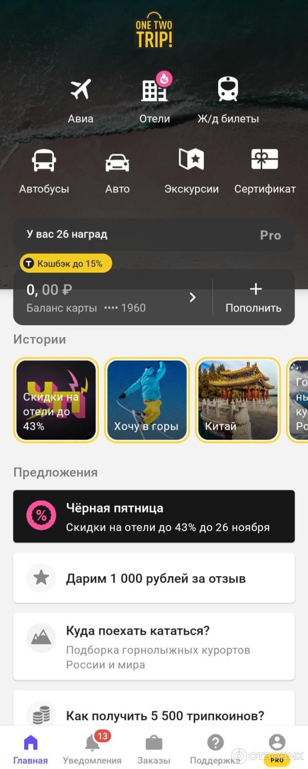 Выбор