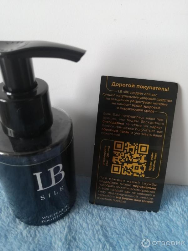 Отзыв о Отбеливающая зубная паста LBSILK с углем | Натуральное ...