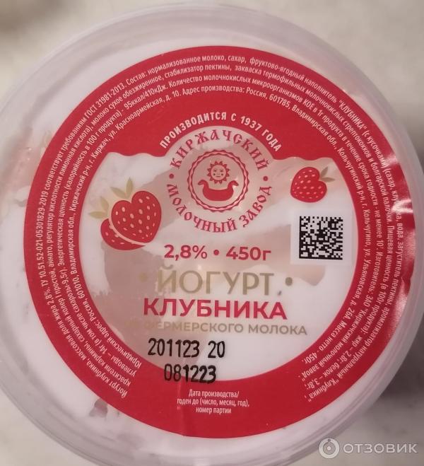 Отзыв о Йогурт Киржачский молочный завод | вкусно, сытно, нежно